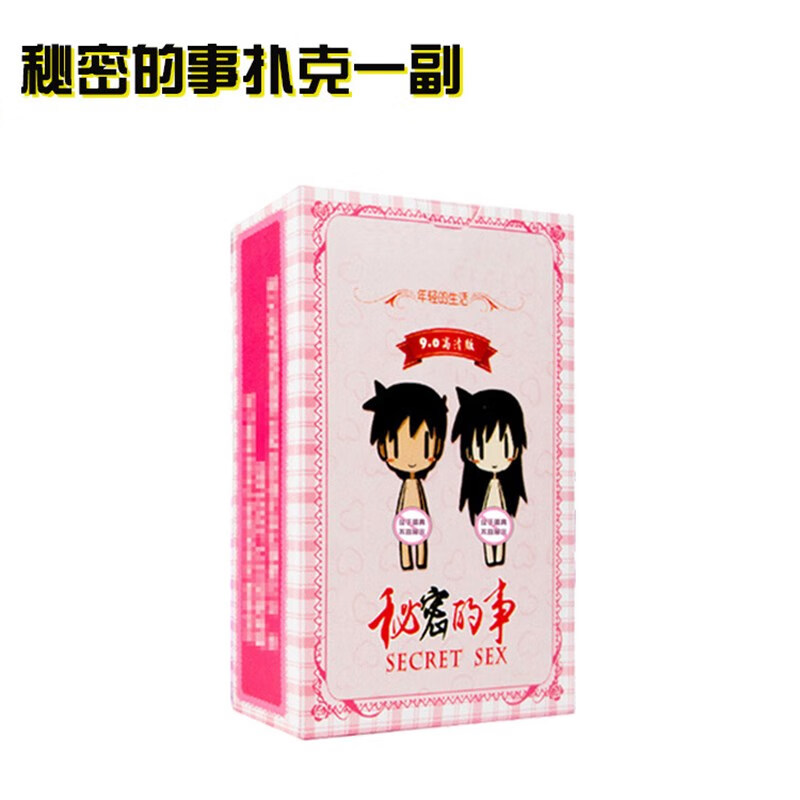 情趣色子骰子惩罚108式床上54夫妻真人情侣图 私密的事 1副