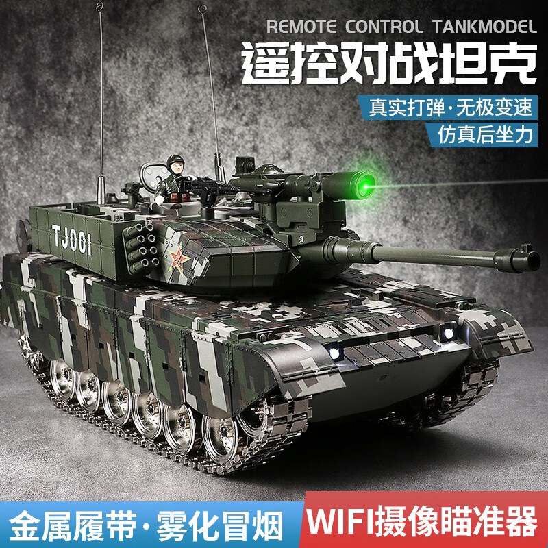 立成丰中国99G遥控坦克车大型玩具可发炮多人对战模型男孩生日礼物 智能旗舰99G摄像金属履带金轮 3千毫安2个 玩2小时( 送5000弹)