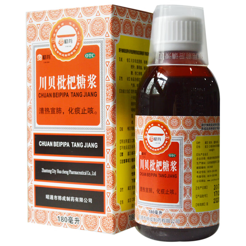【大药房现发】昭药  川贝枇杷糖浆180ml 清热宣肺 于化痰  痰黄 管炎
