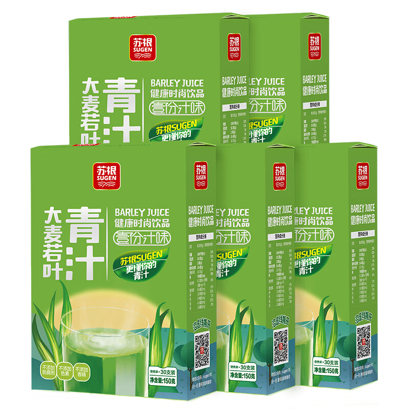苏根减肥塑身神器，你准备好了吗？|怎么看其它养生茶饮历史价格