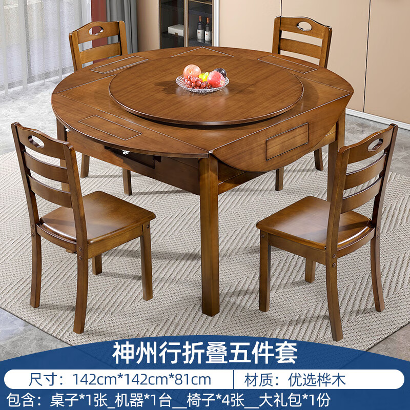 多功能餐桌麻将桌一体家用折叠圆桌麻将机全自动两用新款实木 神州行