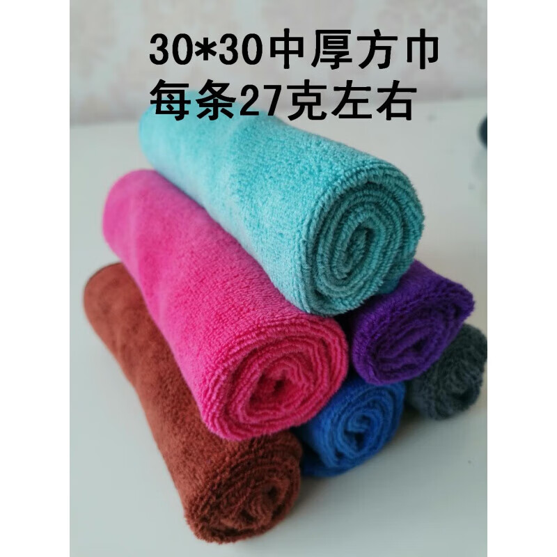 抹布保洁家政吸水专用清洁巾幼儿园小毛巾 30*30中厚四色混搭4条装