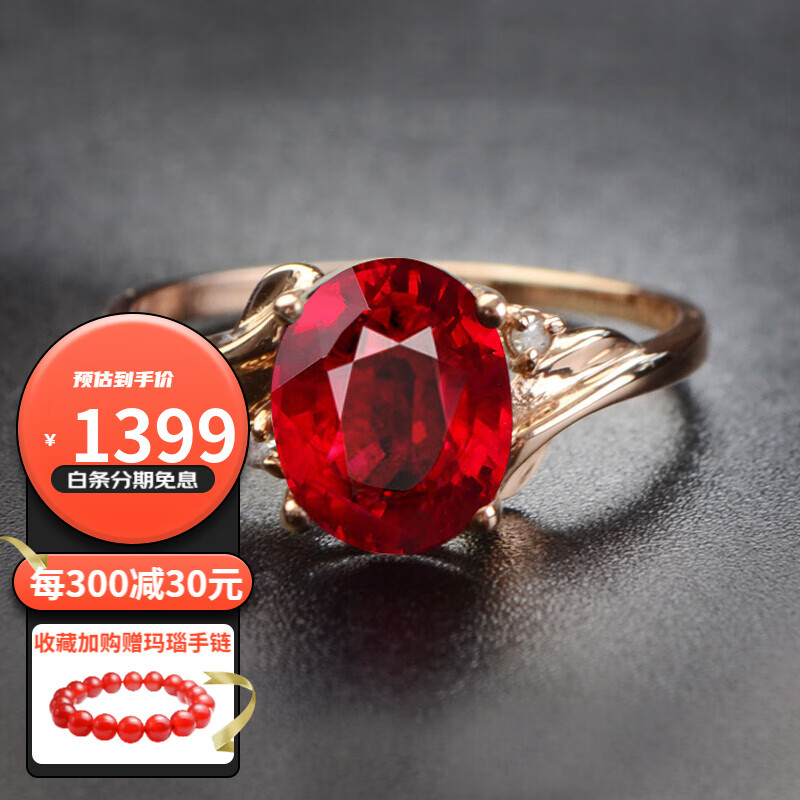 她世代珠宝 2.25克拉以上鸽血红红宝石(充填)18K金镶嵌钻戒指彩宝戒指 7*9MM(864860)附证书 7-21号现货下单请备注圈号怎么看?