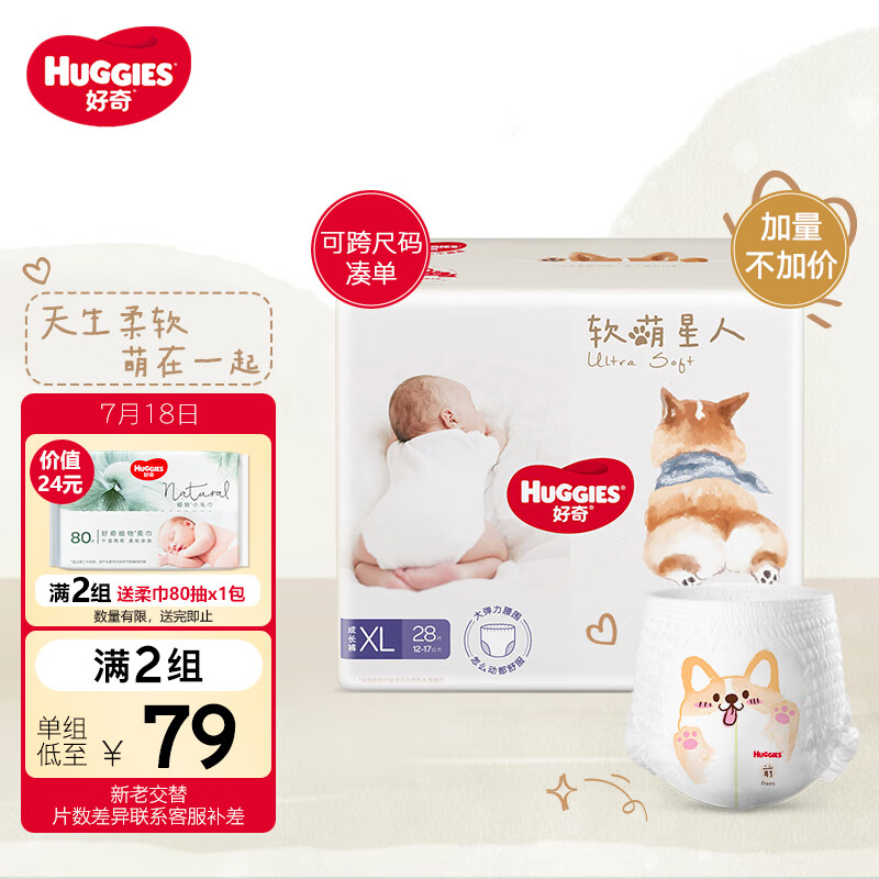 京东视频商品 2022-07-18 - 第18张  | 最新购物优惠券