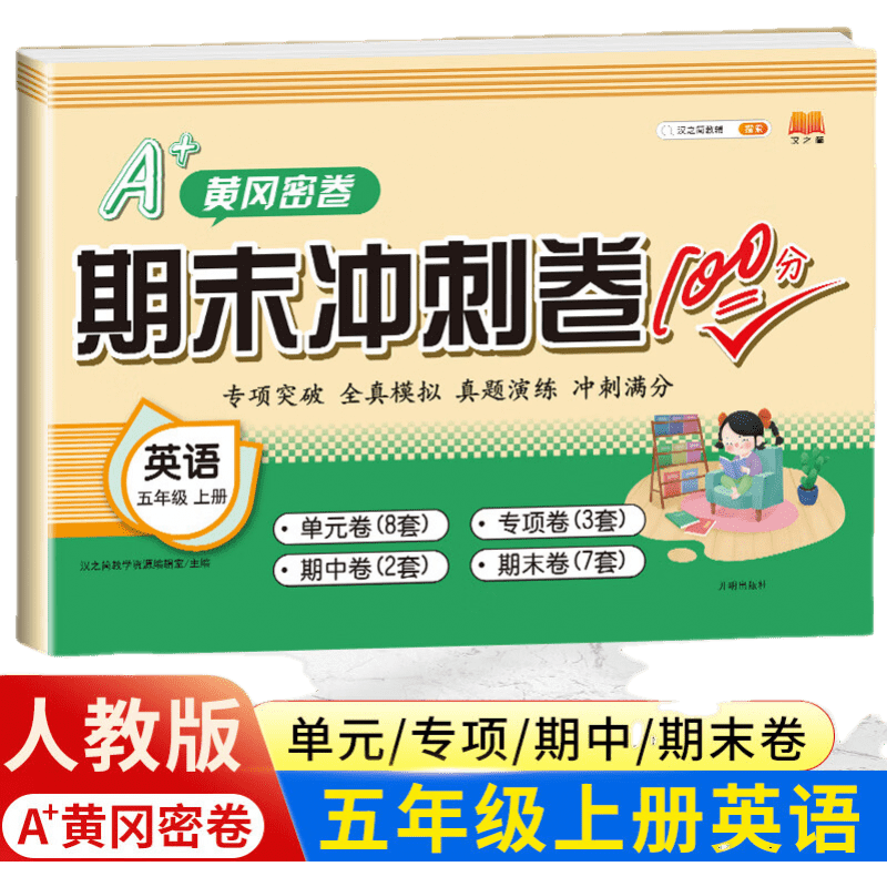 快乐读书吧二年级上册全套5册 小鲤鱼跳龙门+孤独的小螃蟹+歪脑袋木头桩+小狗的小房子+ 一只想飞的猫 彩绘注音有声朗读版小学正版 快乐读书吧二年级上册 全5册