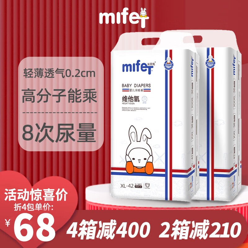 MIFETU-GO 纸尿裤新生婴儿幼儿宝宝超薄透气尿不湿大吸量超薄透气学步裤 氧护拉拉裤XL码 42片 22-26斤属于什么档次?