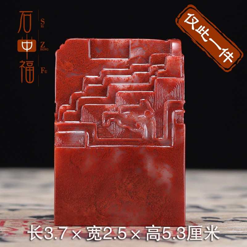 福建寿山石 桃花洞芙蓉石《博朴印纽》 印章 整块带桃花朱砂 手工雕刻