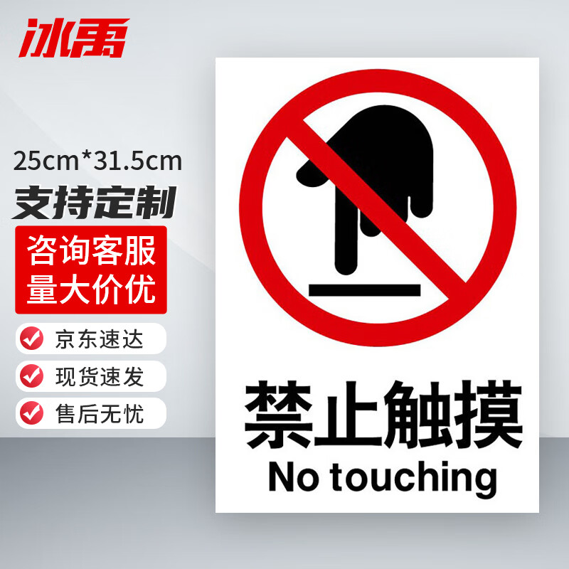 5cm02不干胶墙贴02商场仓库安全警示标识贴纸02byjq-43