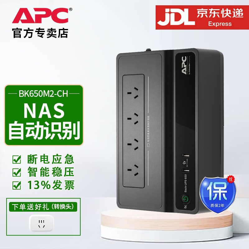 UPS电源价格查询历史|UPS电源价格比较