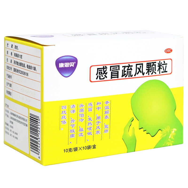 康恩贝 感冒疏风颗粒10g*10袋风寒 发热咳嗽怕冷疏风颗粒 1盒装