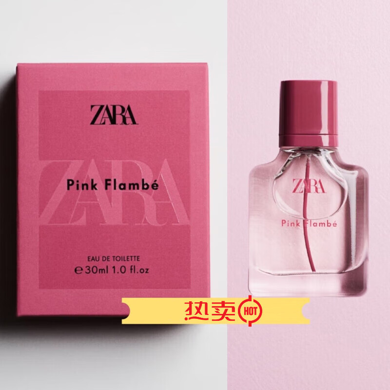 zara香水 pink flambe飒拉红粉佳人淡香水 奶香混合甜 初恋甜女孩