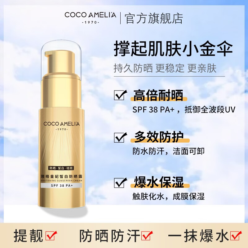 全部cocoamelia1970某东热销产品