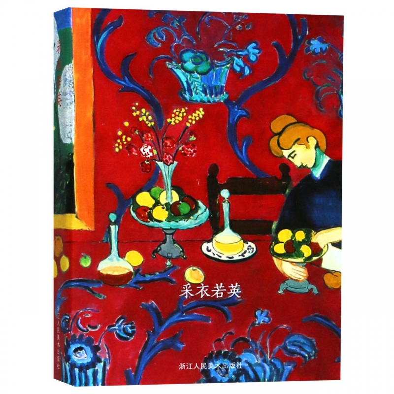 采衣若英(明信片)(精)