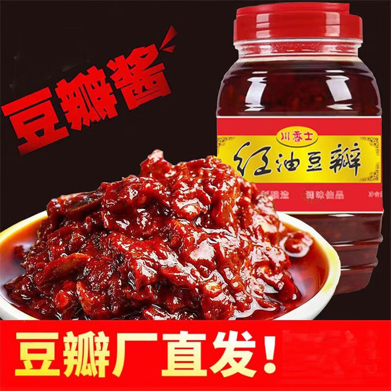 川香士红油豆瓣酱川菜调料辣椒酱炒菜调味料辣椒酱 红油豆瓣酱500g