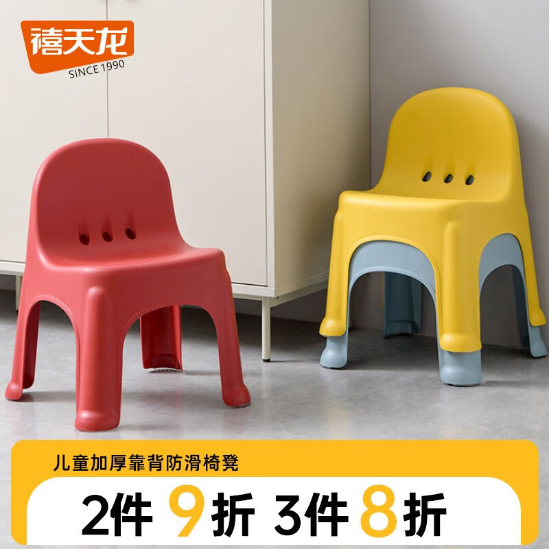 禧天龙（Citylong）福娃椅家用宝宝椅小板凳弧形凳腿塑料靠背加厚防滑小凳子 【亮黄色】小号靠背凳 原创设计 灵动不凡
