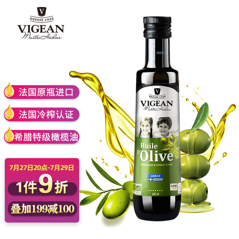 菲利普维尚(philippe vigean)原装进口特级初榨橄榄油希腊橄榄食用油