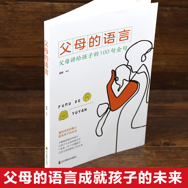 边界感+父母话术书籍全3册语言分寸感与孩子非暴力沟通家教方法与案例教育孩子好妈妈胜过好老师养育男女孩详情图