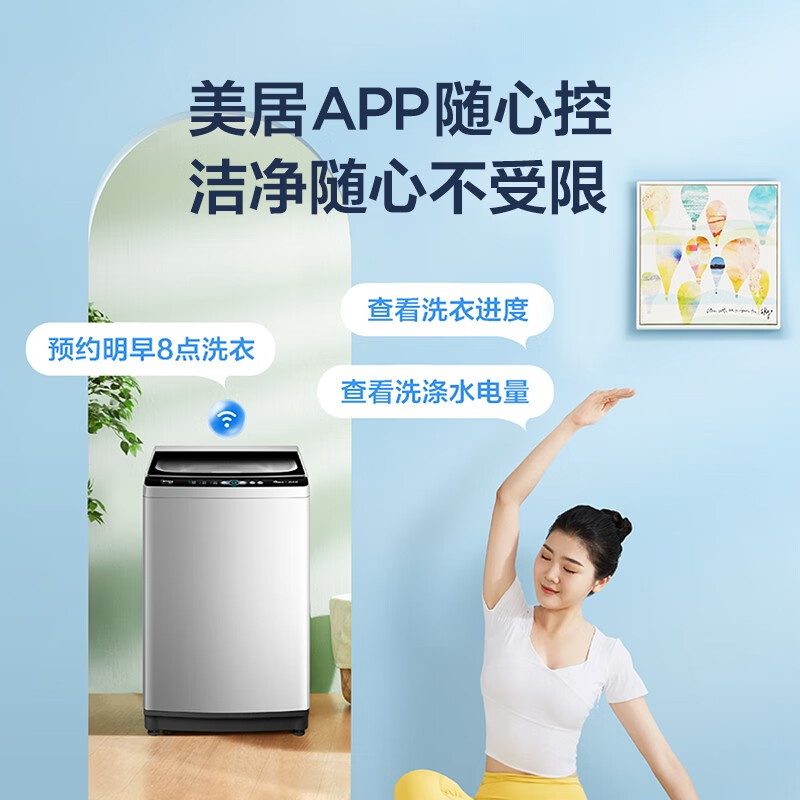 美的（Midea）波輪洗衣機(jī)全自動(dòng) 10KG公斤家用宿舍雙水流大容量智能家電 防纏繞波輪