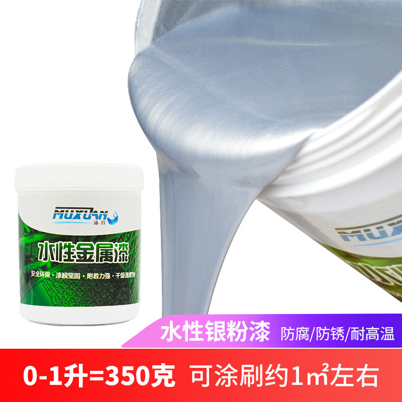 水性银粉漆耐高温金属防锈漆银色油漆钢结构室内外描银漆铁门栏杆