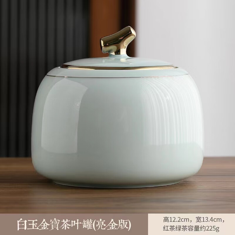 融达陶瓷茶叶罐密封罐家用存茶罐储存罐瓷罐绿茶红茶普洱储茶罐订制 白玉金宝茶叶罐（亮金版）