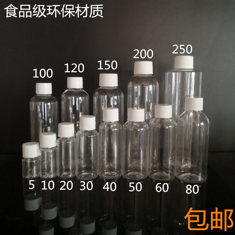中药分装瓶30 60100ml毫升透明塑料瓶细长型小药瓶 带盖密封空瓶酒精