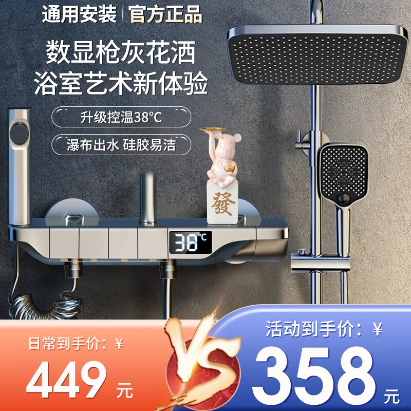 京世威登（JSWD）淋浴花洒套装智能数显花洒全套增压喷头花洒卫浴花酒淋雨器 轻奢灰·智能数显钢琴按键花洒
