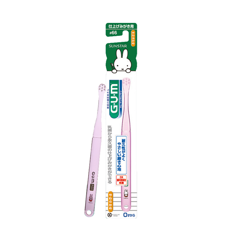 全仕康 GUM 米菲专业妈妈牙刷（0-12岁）#66(日本原装进口)
