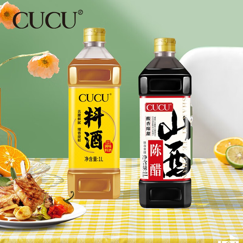 cucu 山西陈醋 老陈醋纯粮食酿造凉拌醋 2壶组合