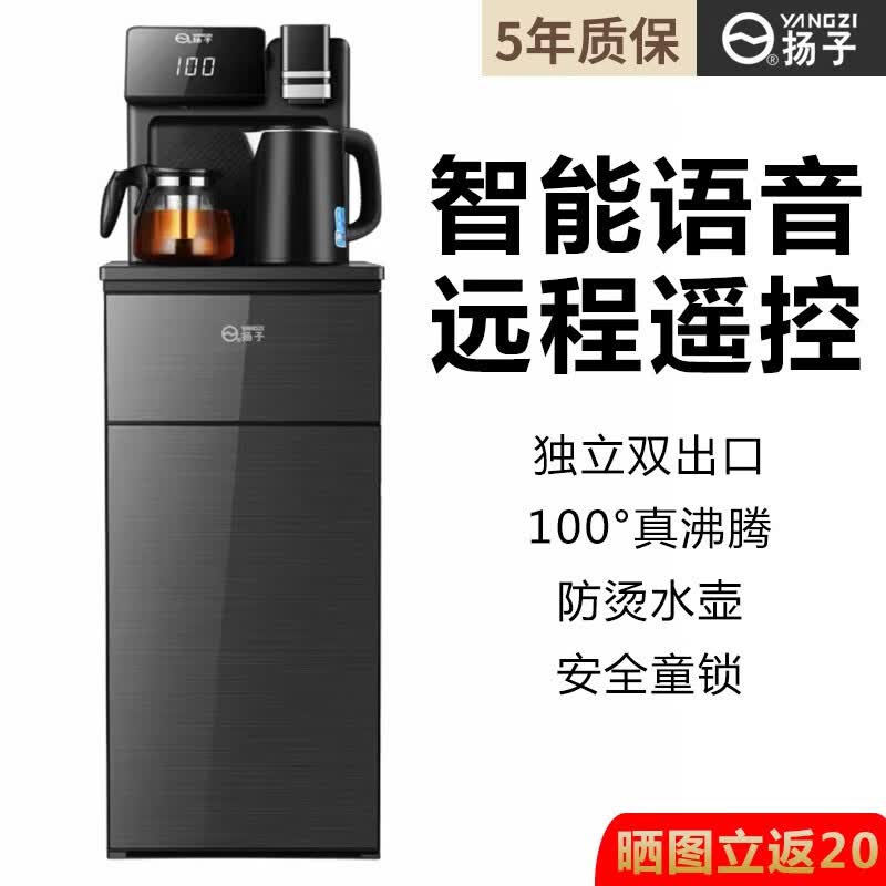 2023新款 扬子 智能语音茶吧机茶吧机家用时尚高端客厅下置水桶烧水壶饮水机 金色语音智能款使用感如何?