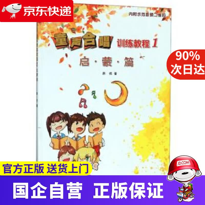 社区共同体建设路径研究 景朝亮,林建衡,李妍 著 社会科学文献出版社 9787520196369
