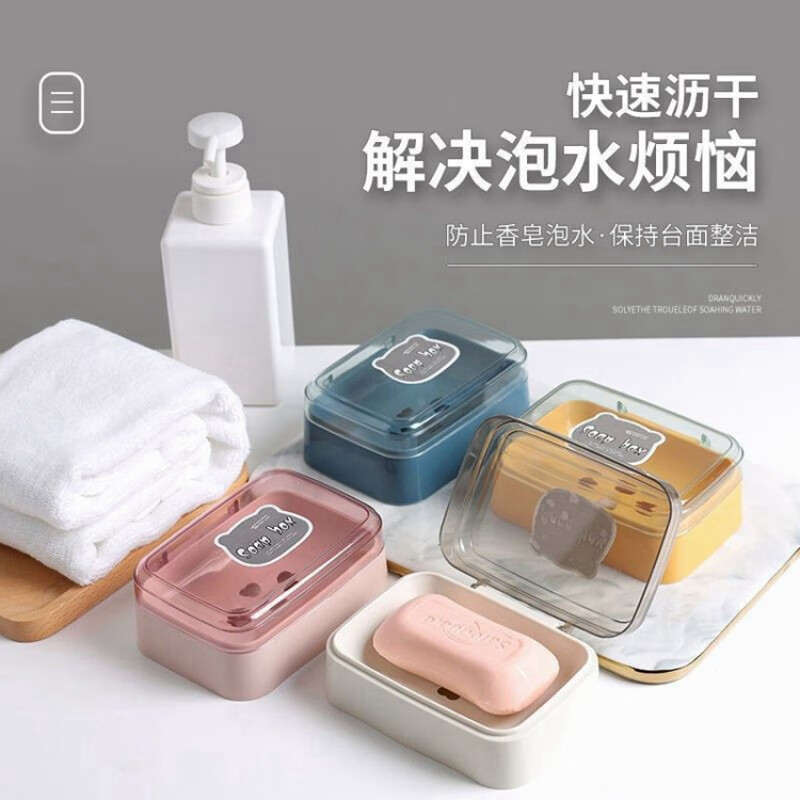 迈凯都 创意居家肥皂盒居卫生间用品用具小百货家用大全生活家庭实用小东西收纳 颜机随机 3个装
