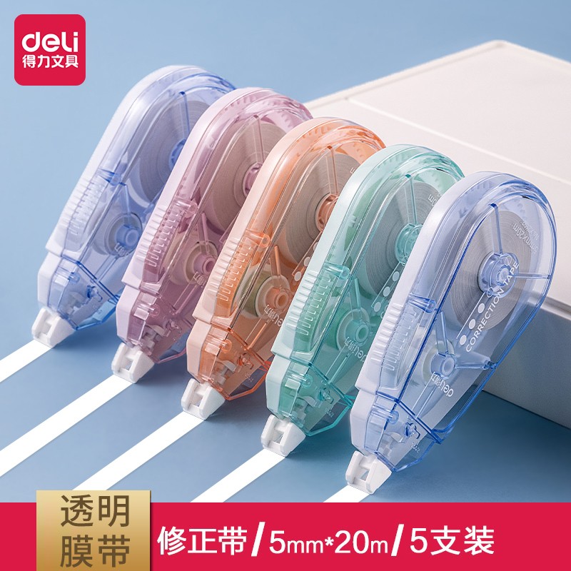 颜色随机 【5个装】修正带套装xz102  共100m