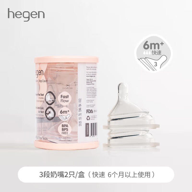 HEGEN婴儿宝宝宽口径超软硅胶奶嘴 3阶段圆孔(6月以上奶嘴)两只装怎么样,好用不?