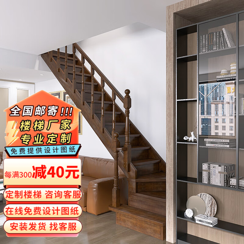 龙豫家实木楼梯定制 别墅阁楼复式楼梯定制loft转角平台梯实木转角