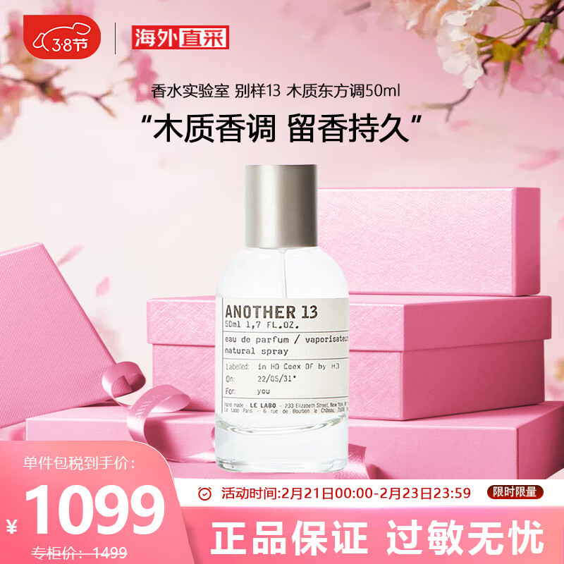 LE LABO