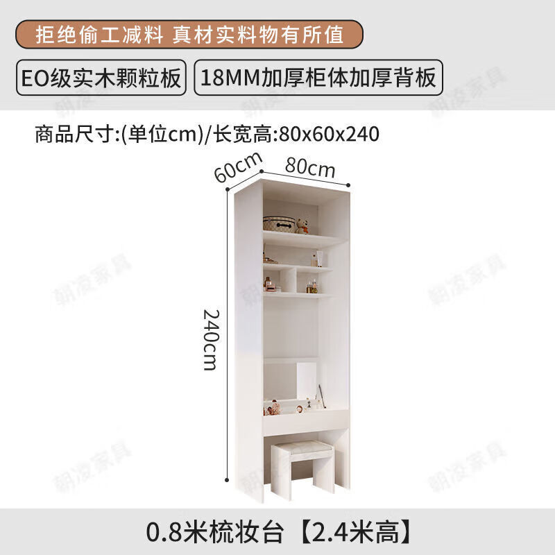 笙苑2024新款衣柜平开门白色家用出租房卧室加厚颗粒板材现代简约轻奢 总高2.4米(一门到顶)深60厘米+ 总长2.2米(六门衣柜)