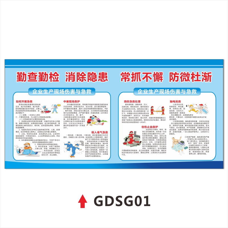 文明工地安全施工提示牌建筑工地施工人员安全生产标语牌文明施全生产