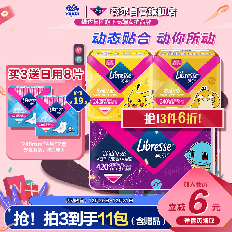 卫生巾京东价格走势图哪里看|卫生巾价格历史