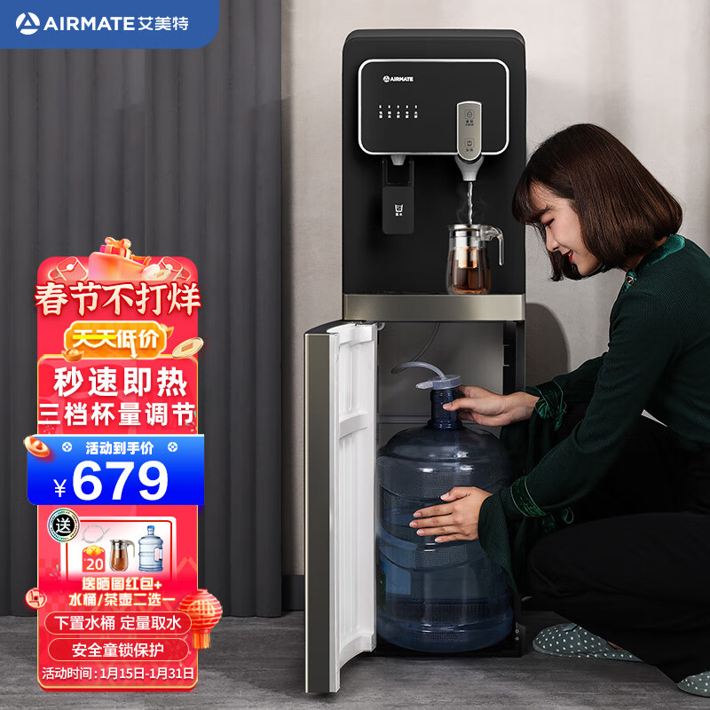 饮水机价格历史查询|饮水机价格走势图