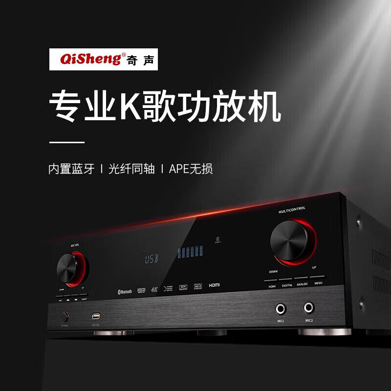奇声av-1800/1805/1809功放机大功率5.1功放机dts发烧 av-1805