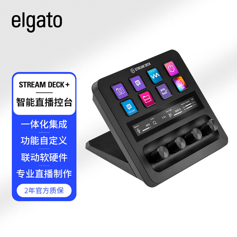Elgato Stream Deck + 黑色多功能音频调节直播导播切换台可编程快捷宏键盘旋钮调节