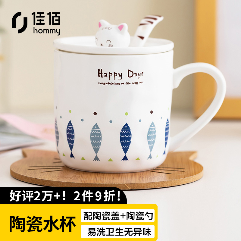 看看佳佰带盖带勺陶瓷马克杯咖啡杯牛奶杯麦片杯怎么样？吐槽三星期感受分享