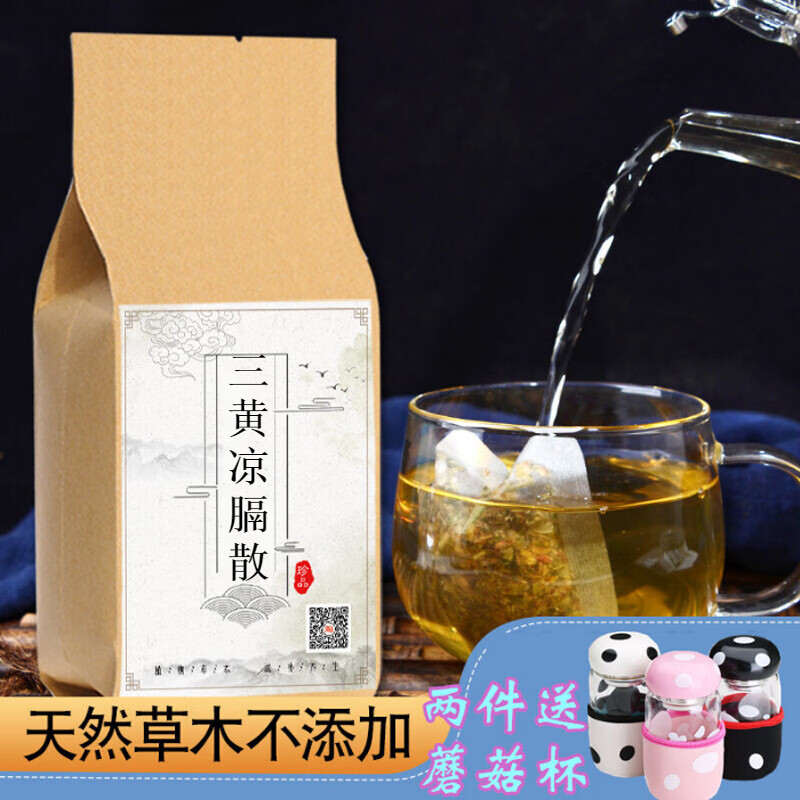 睿德堂 三黄凉膈散  袋泡茶180g/袋 30小包装 真材实料现磨袋泡茶 一
