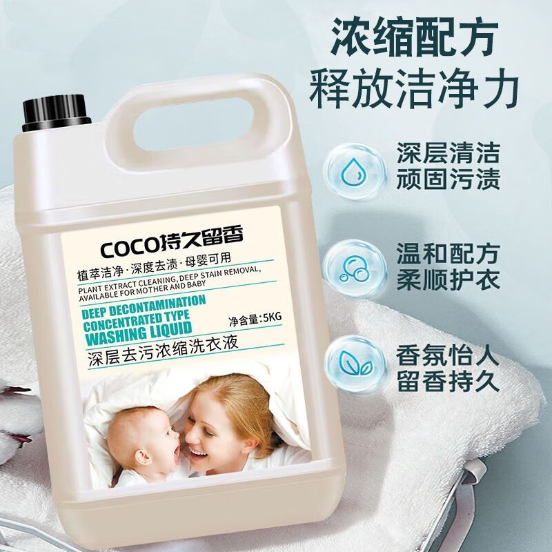 韩泊莉（HANBOLI）美妆工具 香水洗衣液香味持久留香薰衣草浓缩香氛家庭装  【10斤】洗衣液