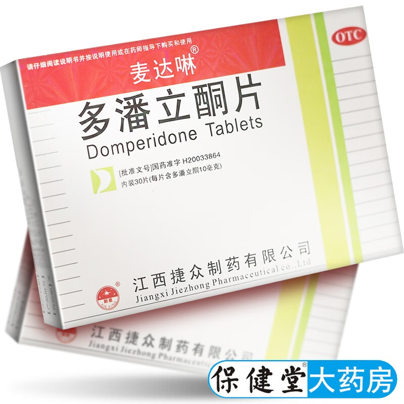 胃炎吃什么药 _胃炎吃什么药好-第2张图片-潮百科