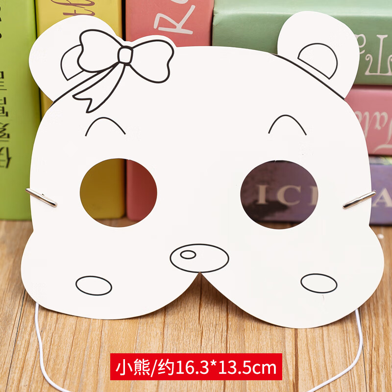 空白面具幼儿园手工diy美术材料动物卡通儿童涂色绘画涂鸦玩具 酒红色