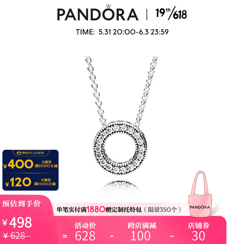 【618】Pandora潘多拉PANDORA之心项链925银情侣礼物 送女友 397436CZ Pandora之心 45cm