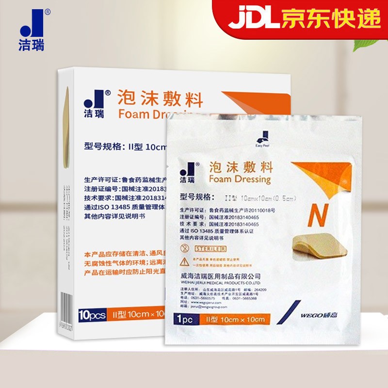 泰拉舒n型泡沫敷料褥疮贴老人防褥疮压疮敷贴减压贴气切专用泡沫垫