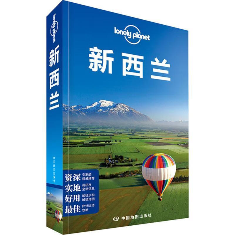 【文】(正版包邮)新西兰 书籍 澳大利亚lonely planet公司 中国地图