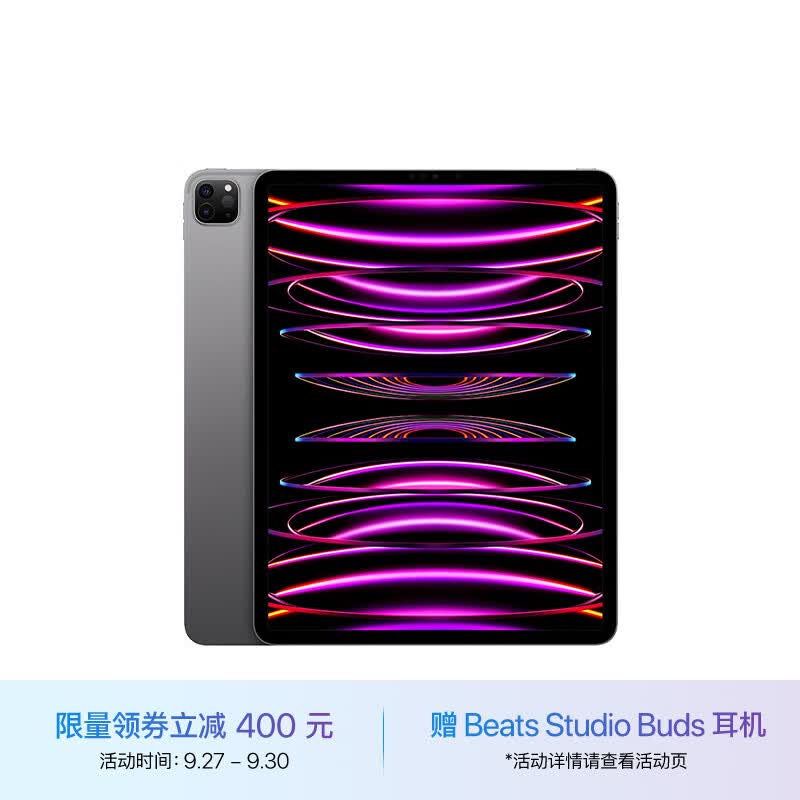 Apple【教育优惠】iPad Pro 12.9英寸 2022年款(128G WLAN版/M2芯片/学习办公娱乐游戏/MNXP3CH/A) 深空灰色怎么看?